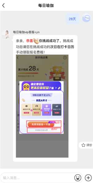 每日瑜伽打卡28天后真的给退款吗 每日瑜伽打卡返现是真的吗 每日瑜伽打卡28天后真的给退款吗 每日瑜伽打卡返现是真的吗