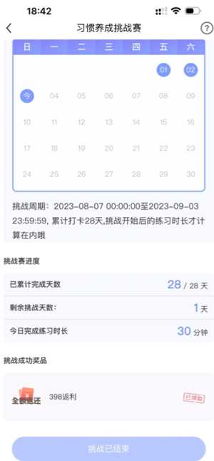 每日瑜伽打卡28天后真的给退款吗 每日瑜伽打卡返现是真的吗 每日瑜伽打卡28天后真的给退款吗 每日瑜伽打卡返现是真的吗