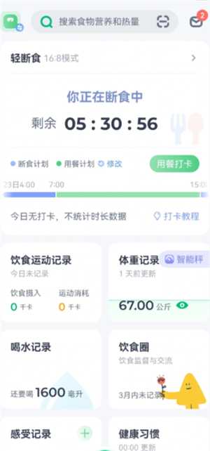 薄荷健康会员有必要开吗 薄荷健康会员怎么退款流程 薄荷健康会员有必要开吗 薄荷健康会员怎么退款流程