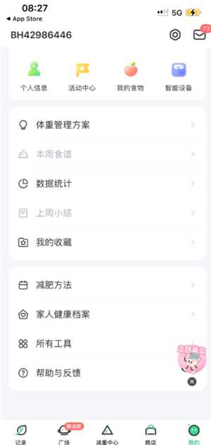 薄荷健康会员有必要开吗 薄荷健康会员怎么退款流程 薄荷健康会员有必要开吗 薄荷健康会员怎么退款流程