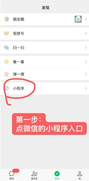 微信小程序怎么批量删除 微信小程序怎么解除绑定