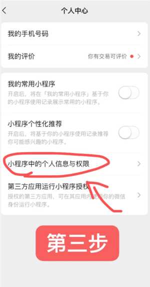 微信小程序怎么批量删除 微信小程序怎么解除绑定