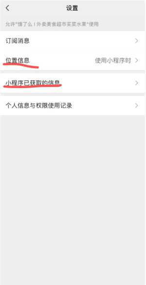 微信小程序怎么批量删除 微信小程序怎么解除绑定