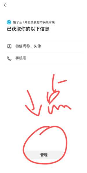 微信小程序怎么批量删除 微信小程序怎么解除绑定