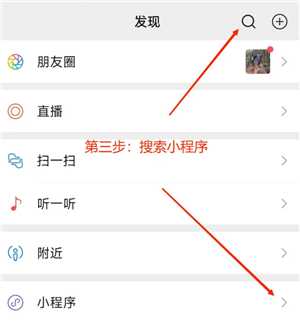 微信小程序怎么批量删除 微信小程序怎么解除绑定