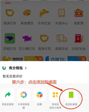 微信小程序怎么批量删除 微信小程序怎么解除绑定