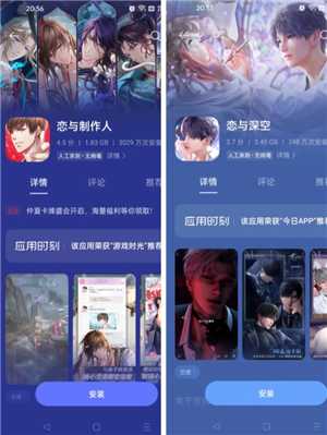 恋与制作人和恋与深空哪个好玩 恋与制作人和恋与深空区别 恋与制作人和恋与深空哪个好玩 恋与制作人和恋与深空区别