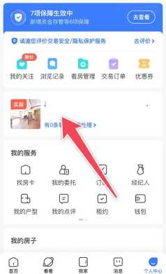 贝壳找房合同在哪查看 贝壳找房合同怎么下载 贝壳找房合同在哪查看 贝壳找房合同怎么下载