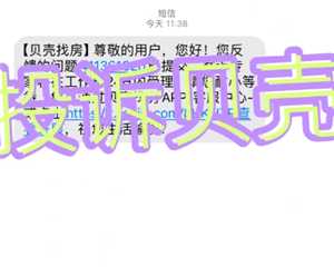 贝壳找房投诉电话有用吗 贝壳找房投诉经纪人有什么惩罚 贝壳找房投诉电话有用吗 贝壳找房投诉经纪人有什么惩罚