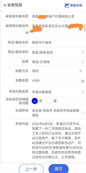 贝壳找房投诉电话有用吗 贝壳找房投诉经纪人有什么惩罚 贝壳找房投诉电话有用吗 贝壳找房投诉经纪人有什么惩罚