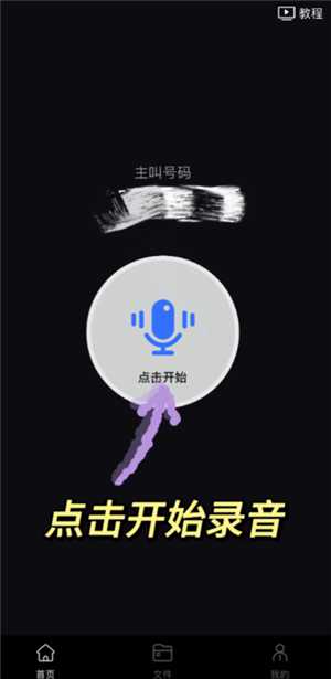 苹果手机通话可以录音吗 苹果手机通话录音怎么设置