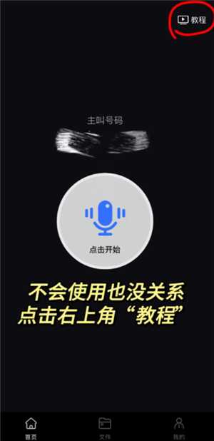 苹果手机通话可以录音吗 苹果手机通话录音怎么设置
