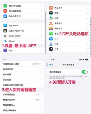 苹果手机通话已转语音留言怎么取消 苹果手机通话已转语音留言是拉黑了吗 苹果手机通话已转语音留言怎么取消 苹果手机通话已转语音留言是拉黑了吗