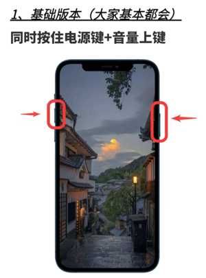 苹果手机截屏怎么操作方法 苹果手机截屏如何截长屏 苹果手机截屏怎么操作方法 苹果手机截屏如何截长屏