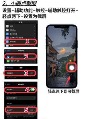 苹果手机截屏怎么操作方法 苹果手机截屏如何截长屏 苹果手机截屏怎么操作方法 苹果手机截屏如何截长屏