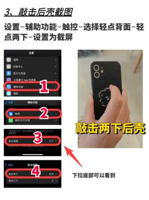 苹果手机截屏怎么操作方法 苹果手机截屏如何截长屏 苹果手机截屏怎么操作方法 苹果手机截屏如何截长屏