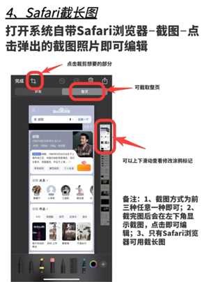 苹果手机截屏怎么操作方法 苹果手机截屏如何截长屏 苹果手机截屏怎么操作方法 苹果手机截屏如何截长屏
