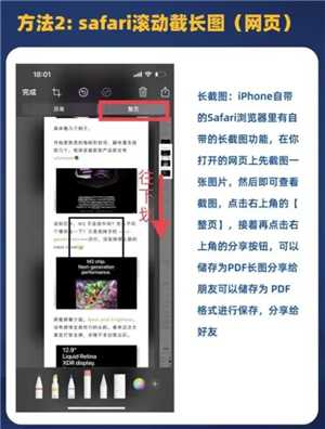 苹果手机截屏怎么操作方法 苹果手机截屏如何截长屏 苹果手机截屏怎么操作方法 苹果手机截屏如何截长屏