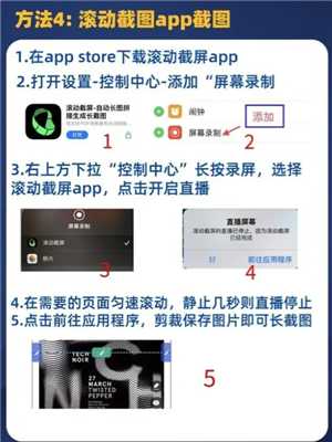 苹果手机截屏怎么操作方法 苹果手机截屏如何截长屏 苹果手机截屏怎么操作方法 苹果手机截屏如何截长屏