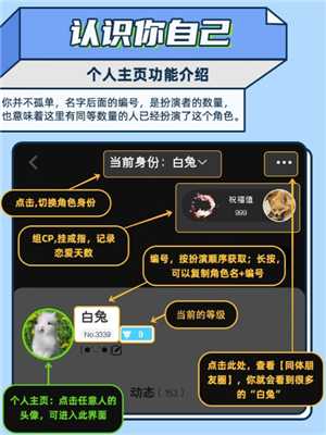 名人朋友圈新手怎么玩 名人朋友圈是真人聊天吗 名人朋友圈新手怎么玩 名人朋友圈是真人聊天吗