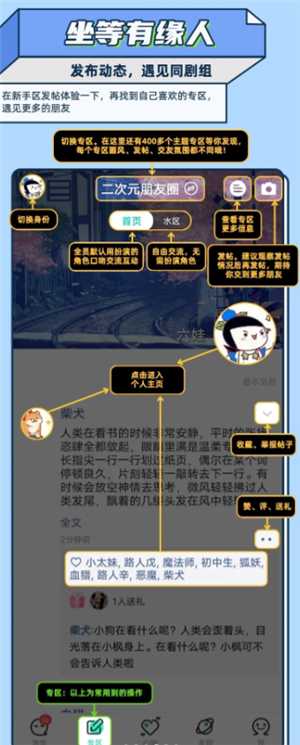 名人朋友圈新手怎么玩 名人朋友圈是真人聊天吗 名人朋友圈新手怎么玩 名人朋友圈是真人聊天吗