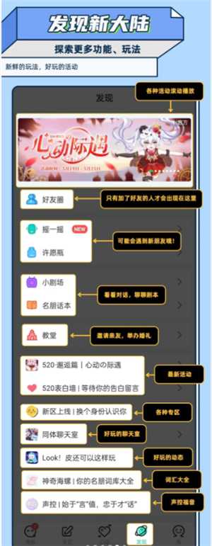 名人朋友圈新手怎么玩 名人朋友圈是真人聊天吗 名人朋友圈新手怎么玩 名人朋友圈是真人聊天吗