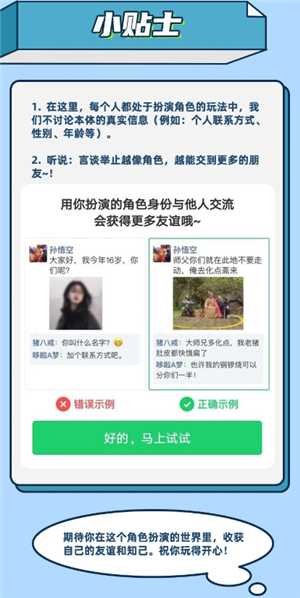 名人朋友圈新手怎么玩 名人朋友圈是真人聊天吗 名人朋友圈新手怎么玩 名人朋友圈是真人聊天吗