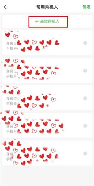 航旅纵横怎么值机选座位 航旅纵横怎么帮别人值机选座 航旅纵横怎么值机选座位 航旅纵横怎么帮别人值机选座