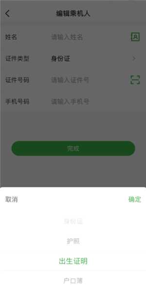 航旅纵横怎么值机选座位 航旅纵横怎么帮别人值机选座 航旅纵横怎么值机选座位 航旅纵横怎么帮别人值机选座
