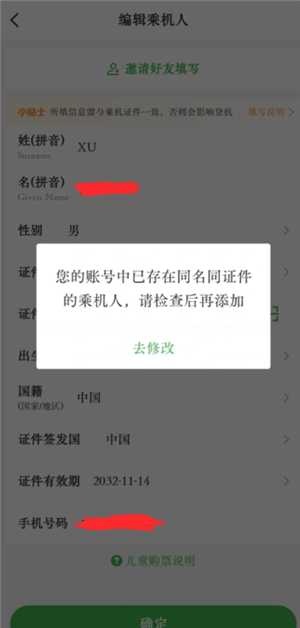 航旅纵横怎么值机选座位 航旅纵横怎么帮别人值机选座 航旅纵横怎么值机选座位 航旅纵横怎么帮别人值机选座