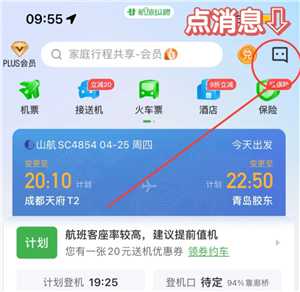 航旅纵横怎么取消值机 航旅纵横怎么取消预留座位 航旅纵横怎么取消值机 航旅纵横怎么取消预留座位