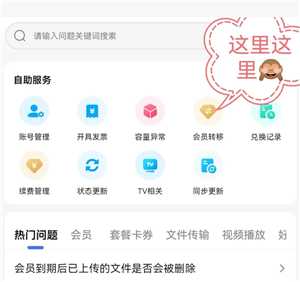 百度网盘会员怎么取消自动续费 百度网盘会员怎么转移到另一个账号 百度网盘会员怎么取消自动续费 百度网盘会员怎么转移到另一个账号