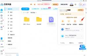 百度网盘会员怎么取消自动续费 百度网盘会员怎么转移到另一个账号 百度网盘会员怎么取消自动续费 百度网盘会员怎么转移到另一个账号