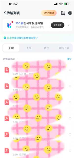 百度网盘下载速度为什么这么慢 百度网盘下载太慢怎么办 百度网盘下载速度为什么这么慢 百度网盘下载太慢怎么办