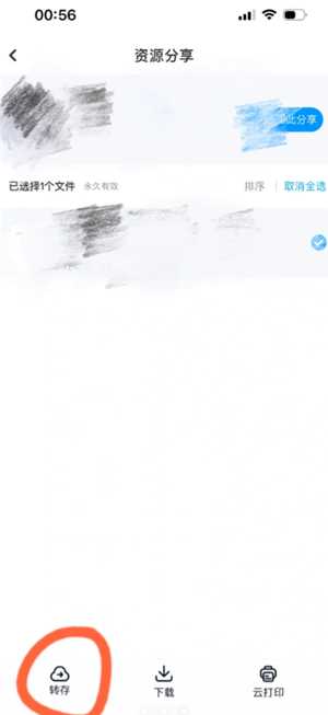 百度网盘下载速度为什么这么慢 百度网盘下载太慢怎么办 百度网盘下载速度为什么这么慢 百度网盘下载太慢怎么办