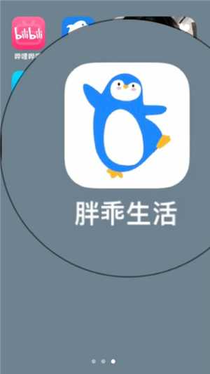 胖乖生活是干嘛的 胖乖生活会员自动续费怎么关 胖乖生活是干嘛的 胖乖生活会员自动续费怎么关