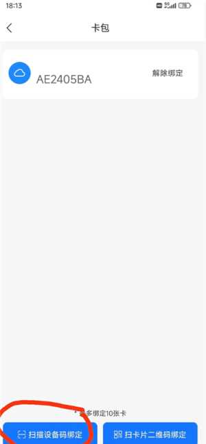 胖乖生活怎么绑定校园卡 胖乖生活怎么nfc 胖乖生活怎么绑定校园卡 胖乖生活怎么nfc