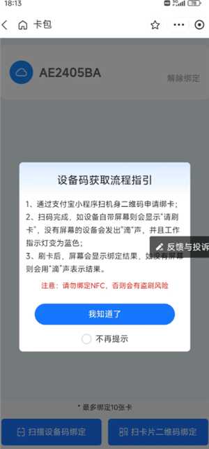 胖乖生活怎么绑定校园卡 胖乖生活怎么nfc 胖乖生活怎么绑定校园卡 胖乖生活怎么nfc