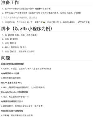 胖乖生活怎么绑定校园卡 胖乖生活怎么绑定nfc 胖乖生活怎么绑定校园卡 胖乖生活怎么绑定nfc