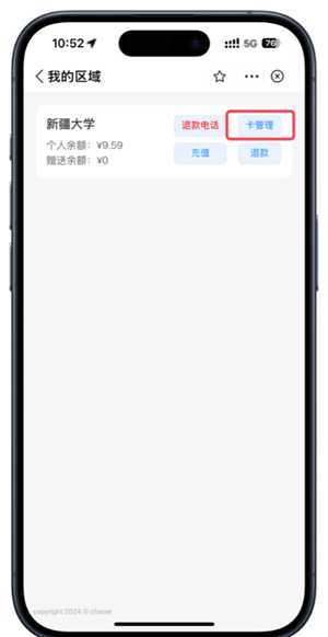 胖乖生活怎么绑定校园卡 胖乖生活怎么绑定nfc 胖乖生活怎么绑定校园卡 胖乖生活怎么绑定nfc