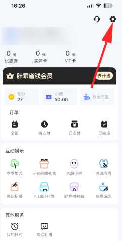 胖乖生活怎么绑定校园卡 胖乖生活怎么绑定nfc 胖乖生活怎么绑定校园卡 胖乖生活怎么绑定nfc