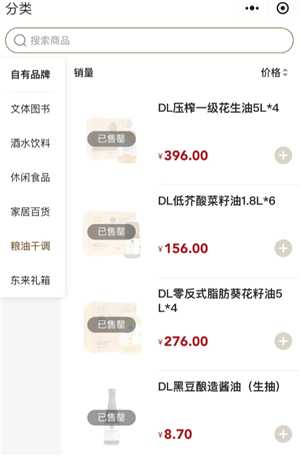 胖东来网上如何购物 胖东来网上购物app官方叫啥 胖东来网上如何购物 胖东来网上购物app官方叫啥