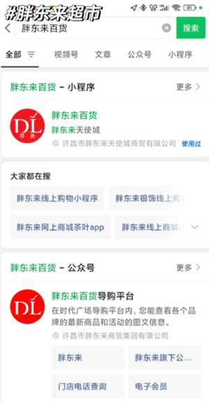 胖东来网上如何购物 胖东来网上购物app官方叫啥 胖东来网上如何购物 胖东来网上购物app官方叫啥