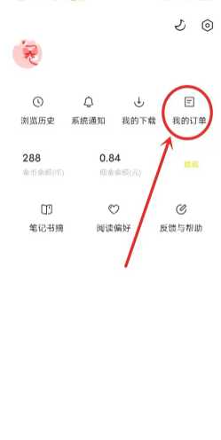 蛋花小说怎么看评论 蛋花小说怎么看书籍id 蛋花小说怎么看评论 蛋花小说怎么看书籍id