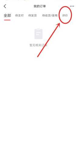 蛋花小说怎么看评论 蛋花小说怎么看书籍id 蛋花小说怎么看评论 蛋花小说怎么看书籍id