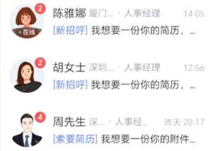 智联招聘头像怎么恢复默认图片 智联招聘头像一定要用自己的吗 智联招聘头像怎么恢复默认图片 智联招聘头像一定要用自己的吗