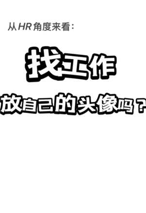 智联招聘头像怎么恢复默认图片 智联招聘头像一定要用自己的吗 智联招聘头像怎么恢复默认图片 智联招聘头像一定要用自己的吗
