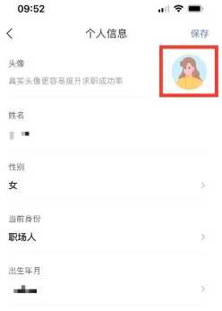 智联招聘头像怎么恢复默认图片 智联招聘头像一定要用自己的吗 智联招聘头像怎么恢复默认图片 智联招聘头像一定要用自己的吗