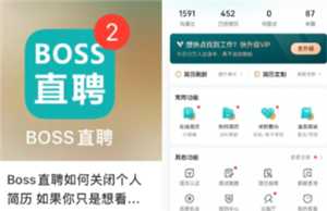 boss直聘上的工作可靠吗 boss直聘上交换微信有风险吗 boss直聘上的工作可靠吗 boss直聘上交换微信有风险吗
