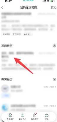 boss直聘上的工作可靠吗 boss直聘上交换微信有风险吗 boss直聘上的工作可靠吗 boss直聘上交换微信有风险吗
